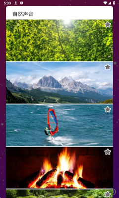 自然声音生成器下载免费版