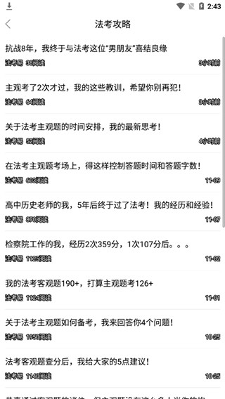 学法网app官方下载安装最新版