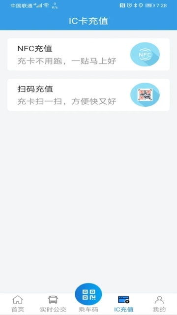 株洲通公交app下载安装