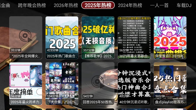 蜗牛音乐盒app官方版下载