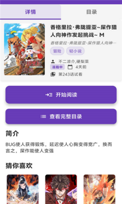 漫趣星球漫画app免费最新版