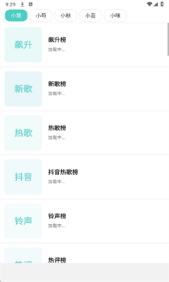 音狐最新版免费版