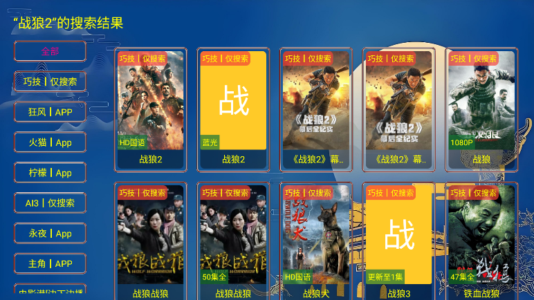 志博影视下载app