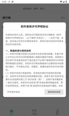 音狐最新版免费版