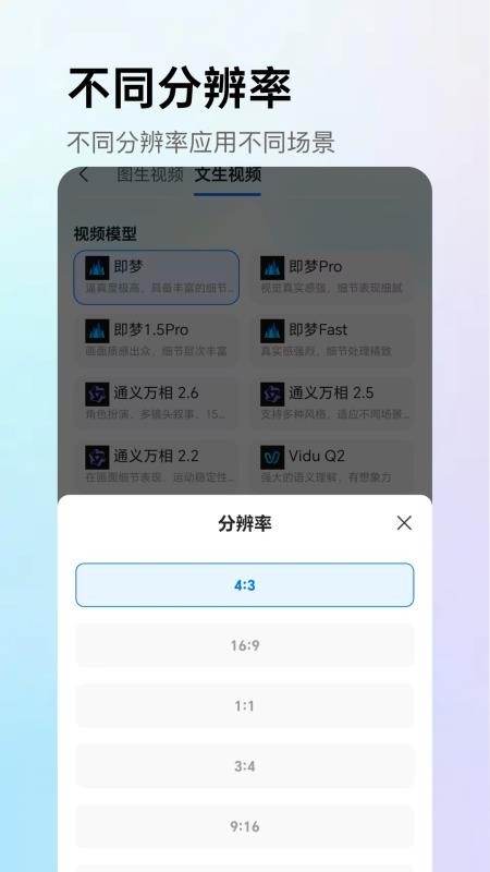 AI漫剧屋app下载