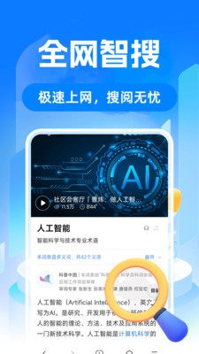 OR浏览器手机版