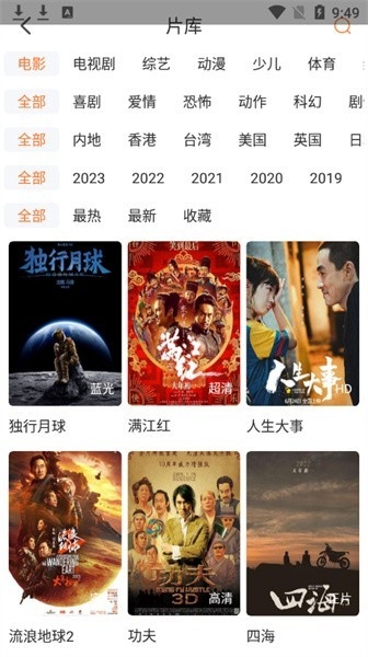 王牌影院官方下载安装最新版本