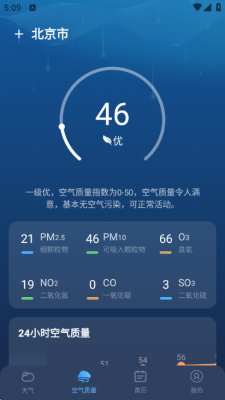 实时卫星天气下载手机版安装官网版