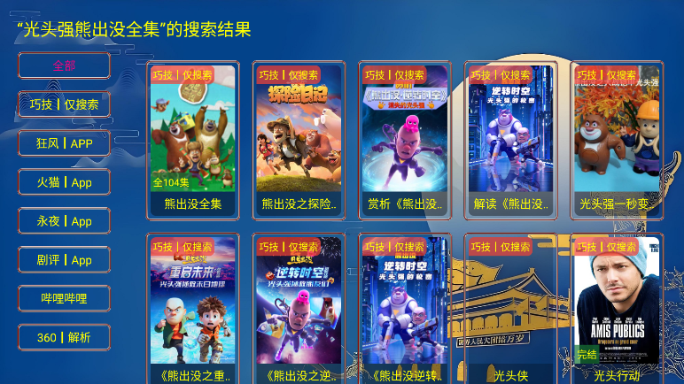 志博影视下载app