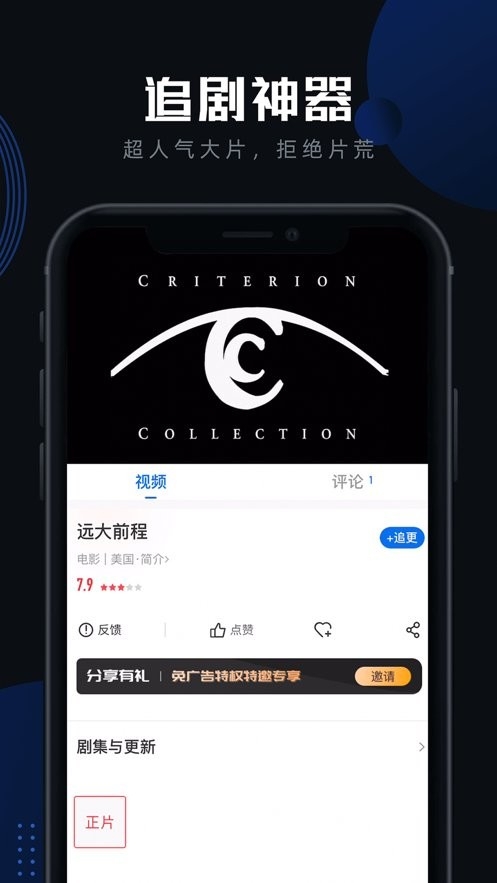 白狐影视app下载安装