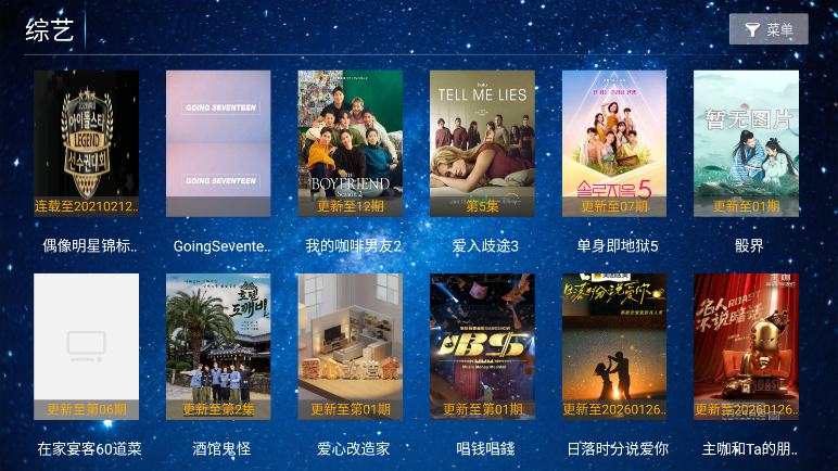 蓝花影院最新版