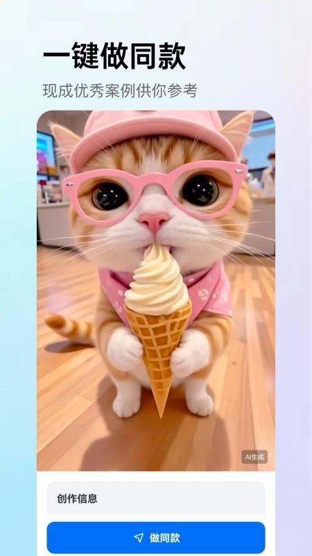 AI漫剧屋app下载