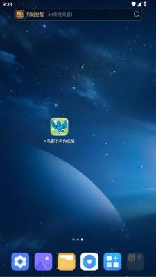 鸟都不鸟你表情app