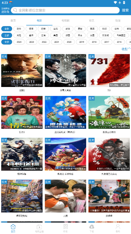 每天ys官方版2026