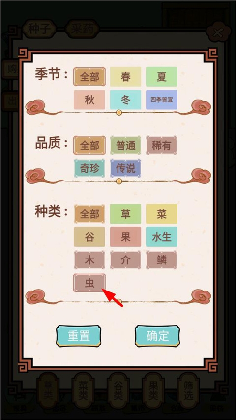 中药馆物语下载