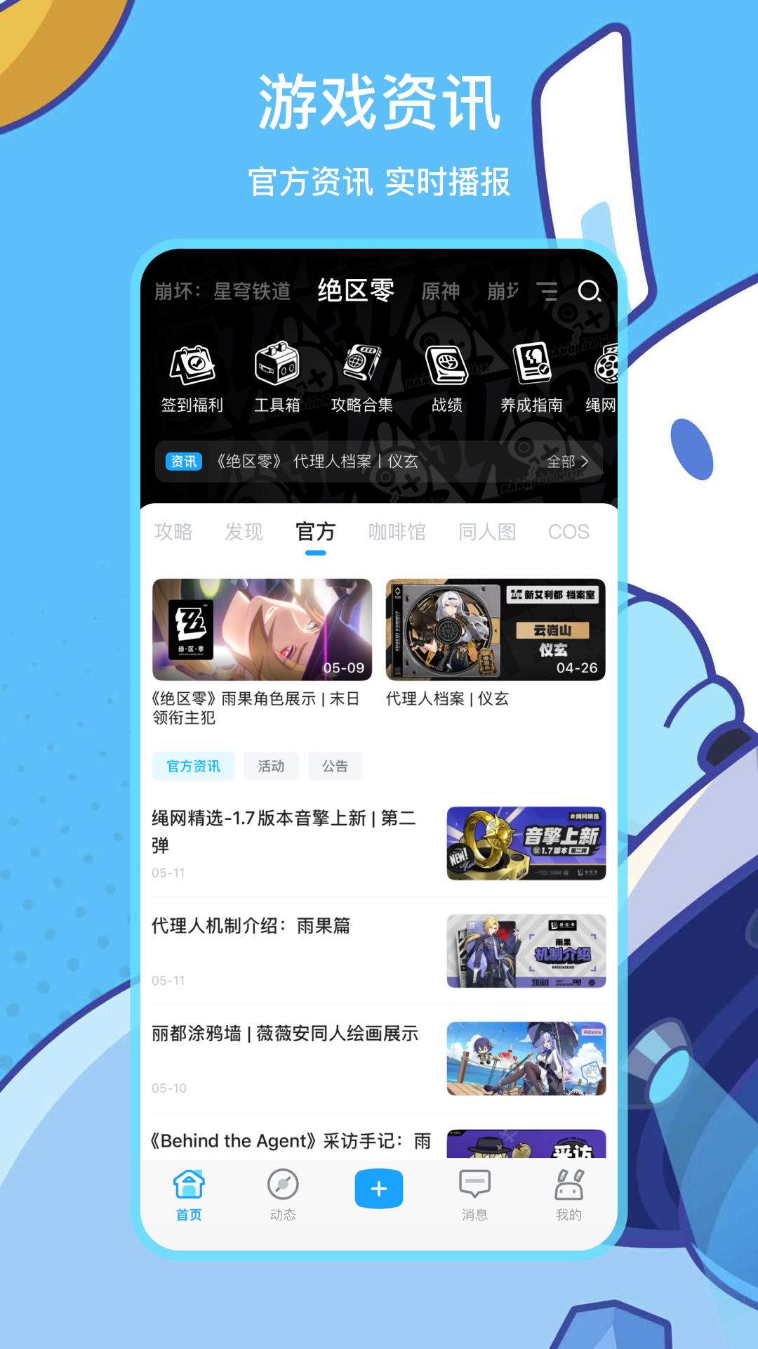 米哈游通行证下载手机版