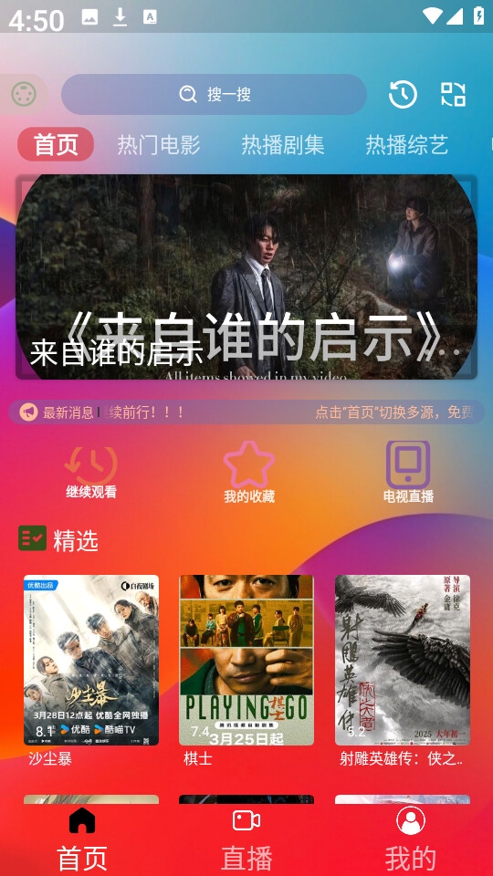 小G爱影视官方版下载安装