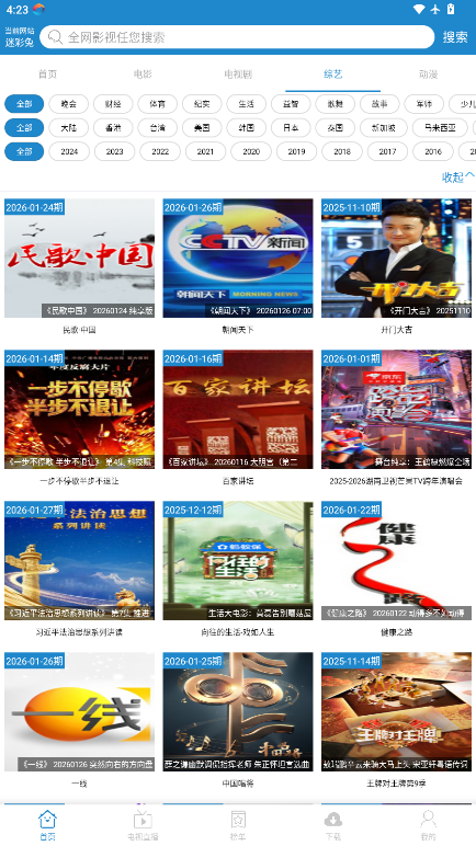 每天ys官方版2026