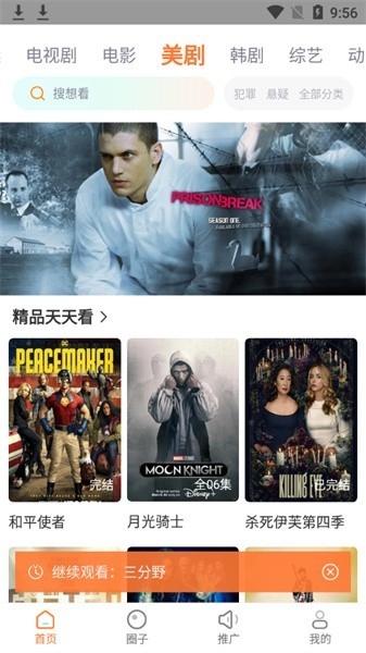 王牌影院官方下载安装最新版本