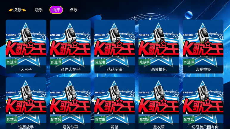 音浪星球下载app