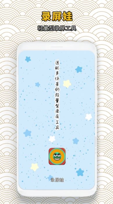 录屏蛙软件下载