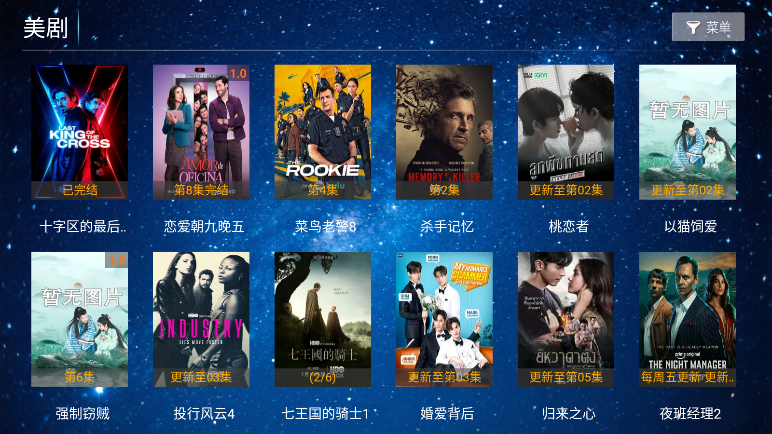 蓝花影院最新版