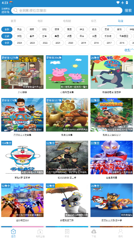 每天ys官方版2026