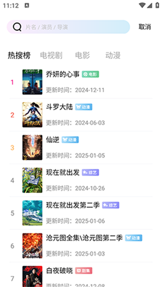 呱呱视频app下载追剧最新版本