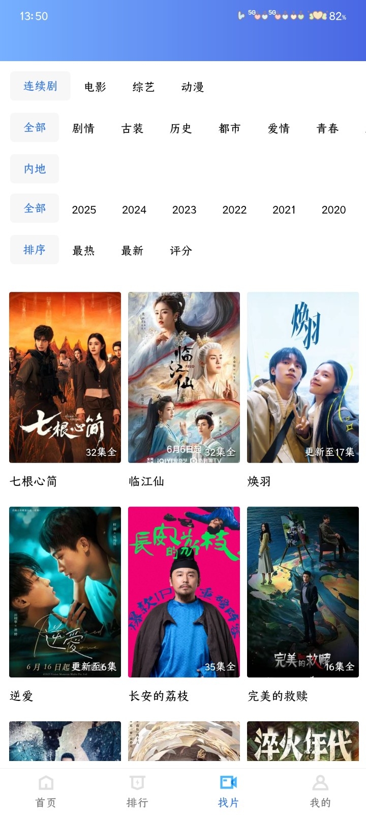 丑鱼视频app下载安装