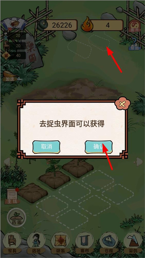 中药馆物语下载