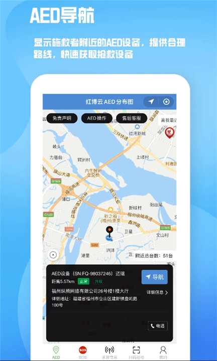 人人急救app下载手机版