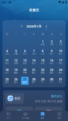 实时卫星天气下载手机版安装官网版