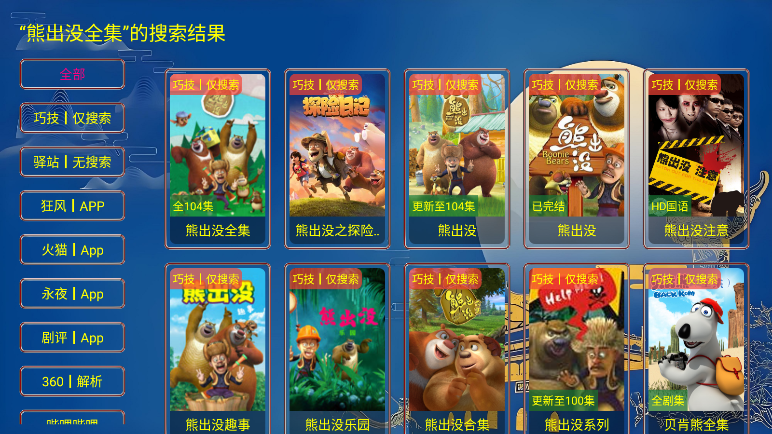 志博影视下载app