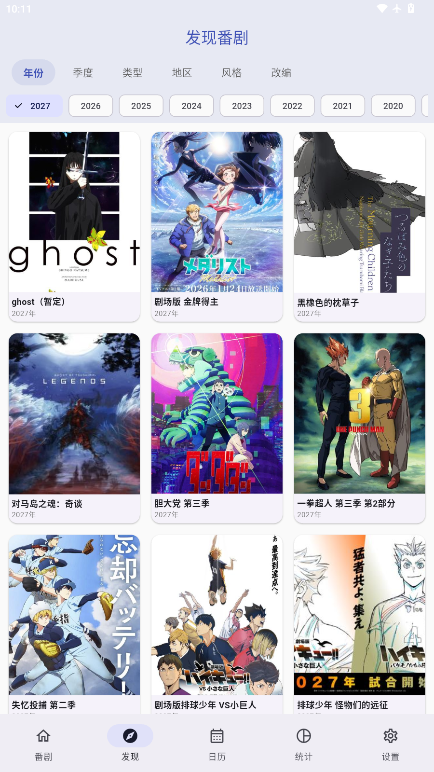 追番喵最新版本