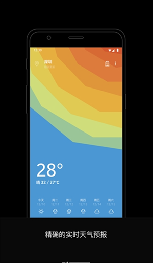 一加天气下载最新版