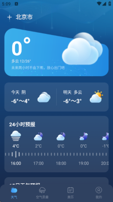 实时卫星天气下载手机版安装官网版
