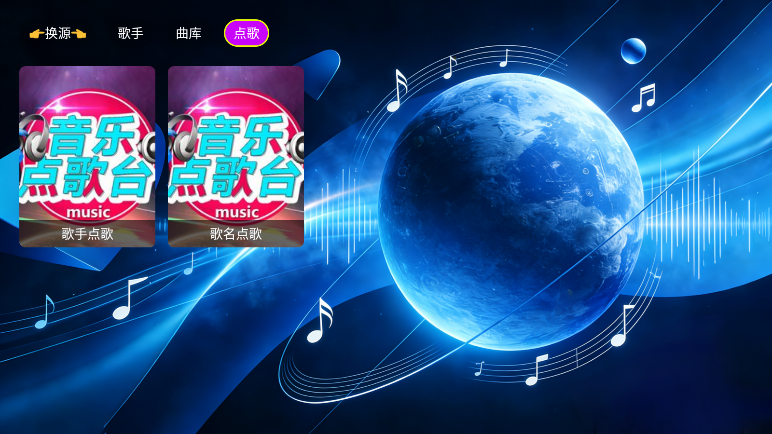 音浪星球下载app