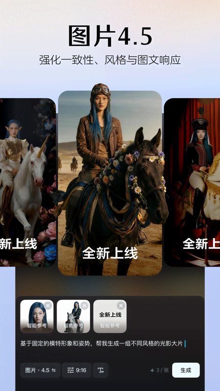 即梦AI官网最新版本下载2026