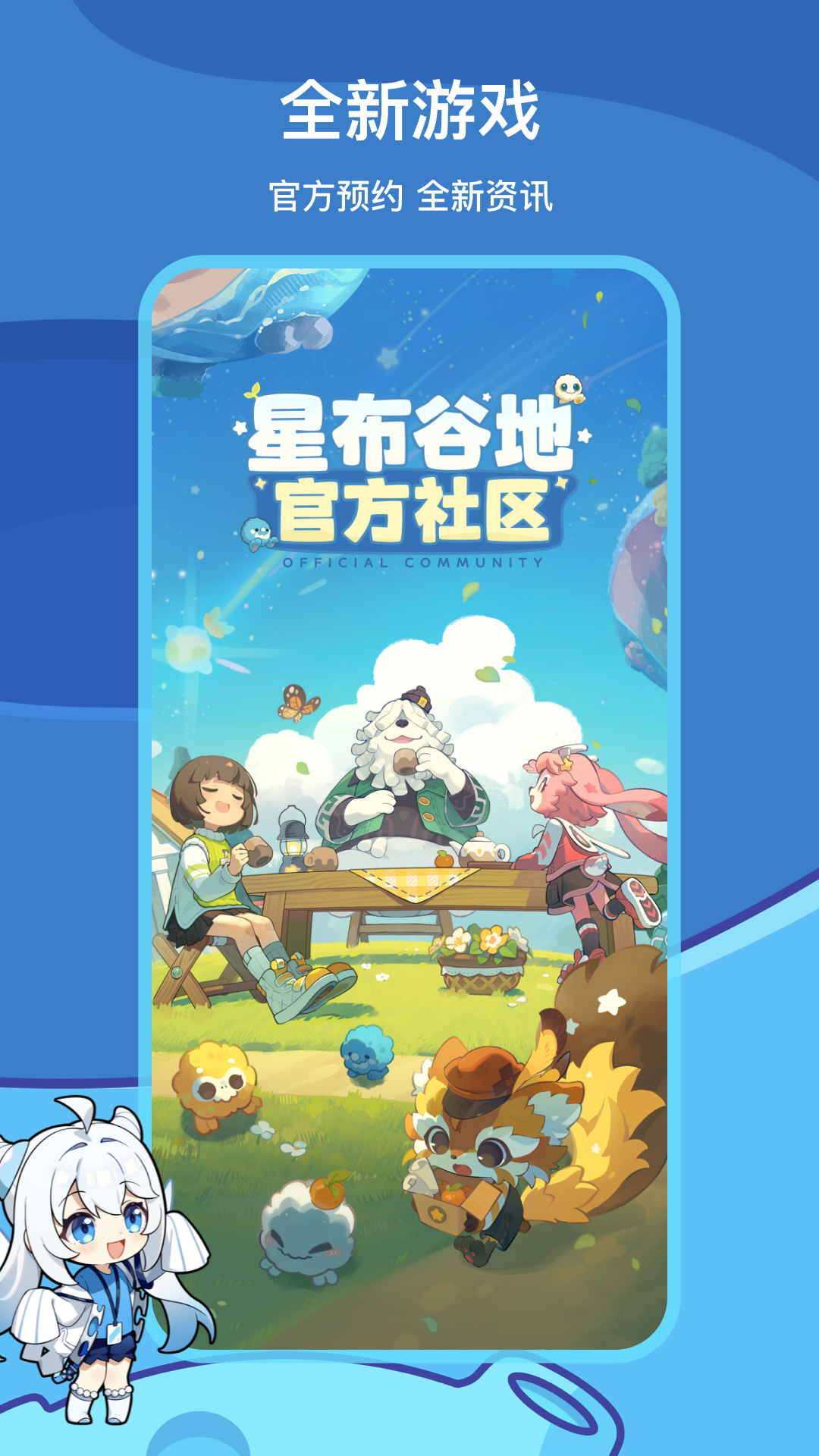 米哈游通行证下载手机版