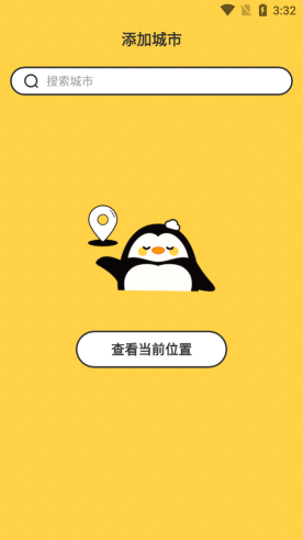 逐月天气软件下载