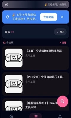 鹿谷社区app官方版下载
