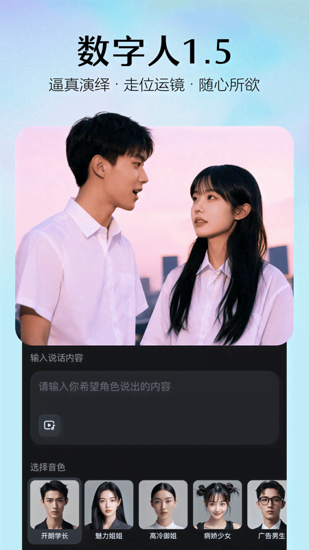 即梦AI官网最新版本下载2026