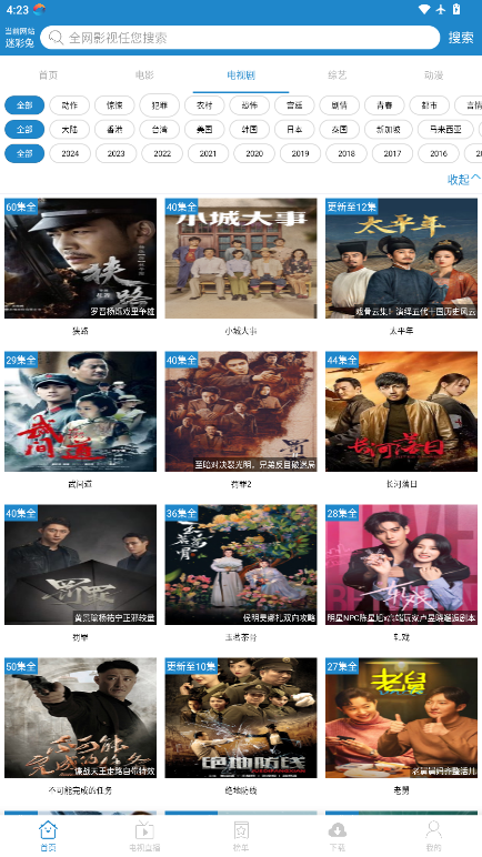 每天ys官方版2026