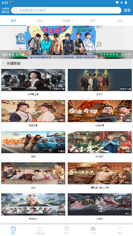 每天ys官方版2026