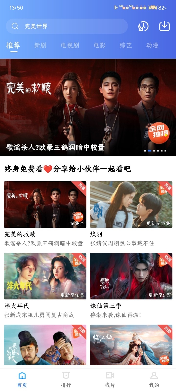 丑鱼视频app下载安装