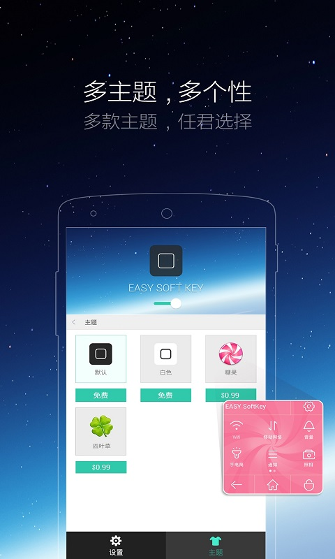 悬浮虚拟按键apk