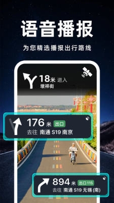 骑行实景导航软件下载安装手机版