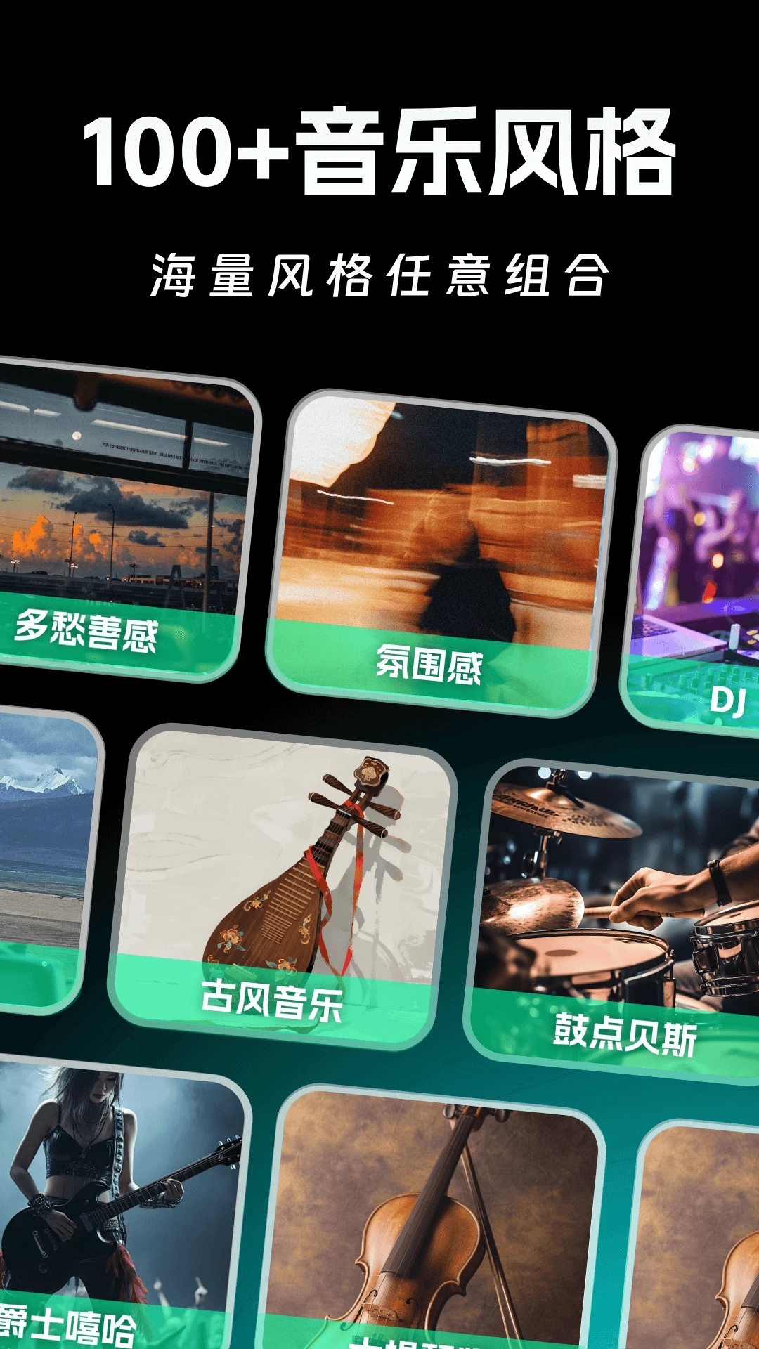 AI写歌一键成曲软件下载安装免费