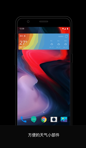 一加天气下载最新版