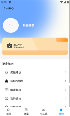 鹿谷社区app官方版下载